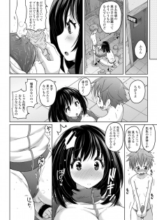 [Murasaki☆Nyaa] Pantsu Jou no Mono wo Haita mama Shugi [Digital] - page 10