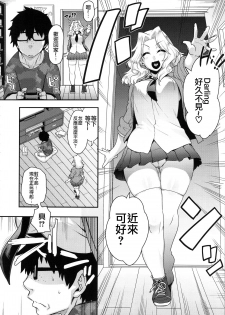 (C90) [ROJIURA JACK (Jun)] Go Ahead!! Kore ga Watashi no Doctrine (Girls und Panzer) [Chinese] [零星汉化组] - page 5