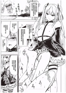 (COMIC1☆10) [Bizen Dorobune Koubou (Bizen Dorobune)] Yawaraka Nangoku Nama Shibori (Dead or Alive) [Chinese] [白杨汉化组] - page 5