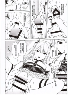 (COMIC1☆10) [Bizen Dorobune Koubou (Bizen Dorobune)] Yawaraka Nangoku Nama Shibori (Dead or Alive) [Chinese] [白杨汉化组] - page 8