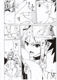 (COMIC1☆10) [Bizen Dorobune Koubou (Bizen Dorobune)] Yawaraka Nangoku Nama Shibori (Dead or Alive) [Chinese] [白杨汉化组] - page 22