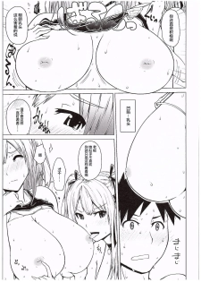 (COMIC1☆10) [Bizen Dorobune Koubou (Bizen Dorobune)] Yawaraka Nangoku Nama Shibori (Dead or Alive) [Chinese] [白杨汉化组] - page 21