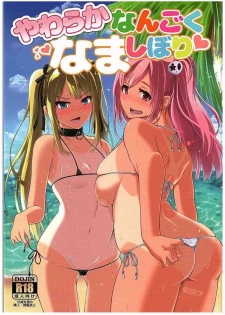 (COMIC1☆10) [Bizen Dorobune Koubou (Bizen Dorobune)] Yawaraka Nangoku Nama Shibori (Dead or Alive) [Chinese] [白杨汉化组]