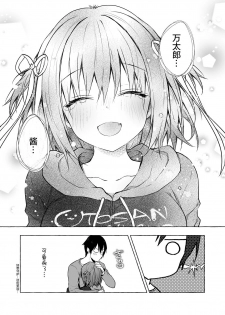 [Kinokonomi (konomi)] Nyancology 9 -Kitsunegawa Kon to Misshitsu no Jouhou Kyouyuu- [Chinese] [绅士仓库汉化] [Digital] - page 30