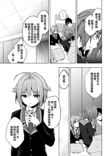 [Kinokonomi (konomi)] Nyancology 9 -Kitsunegawa Kon to Misshitsu no Jouhou Kyouyuu- [Chinese] [绅士仓库汉化] [Digital] - page 20