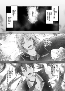 [Kinokonomi (konomi)] Nyancology 9 -Kitsunegawa Kon to Misshitsu no Jouhou Kyouyuu- [Chinese] [绅士仓库汉化] [Digital] - page 15