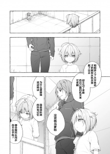 [Kinokonomi (konomi)] Nyancology 9 -Kitsunegawa Kon to Misshitsu no Jouhou Kyouyuu- [Chinese] [绅士仓库汉化] [Digital] - page 21