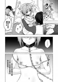 [Kinokonomi (konomi)] Nyancology 9 -Kitsunegawa Kon to Misshitsu no Jouhou Kyouyuu- [Chinese] [绅士仓库汉化] [Digital] - page 7