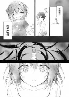 [Kinokonomi (konomi)] Nyancology 9 -Kitsunegawa Kon to Misshitsu no Jouhou Kyouyuu- [Chinese] [绅士仓库汉化] [Digital] - page 16