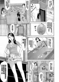 [Honebuto Danshaku] Innou Kaizou Program ~Oyako Zecchou Cult Ochi~ [Chinese]【不想记名重嵌--高质量图源】 - page 15