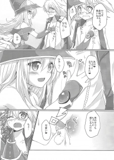 (C97) [Soratomoe (John)] Etchina no matome chaimashita ~BMG hon sairoku~ (Yu-Gi-Oh!, Yu-Gi-Oh! GX) - page 6