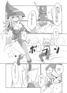 (C97) [Soratomoe (John)] Etchina no matome chaimashita ~BMG hon sairoku~ (Yu-Gi-Oh!, Yu-Gi-Oh! GX) - page 5