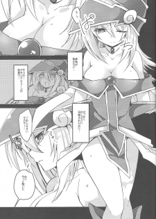 (C97) [Soratomoe (John)] Etchina no matome chaimashita ~BMG hon sairoku~ (Yu-Gi-Oh!, Yu-Gi-Oh! GX) - page 45