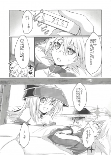 (C97) [Soratomoe (John)] Etchina no matome chaimashita ~BMG hon sairoku~ (Yu-Gi-Oh!, Yu-Gi-Oh! GX) - page 3