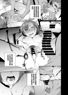 [Ojopie Sentimental (Ojo)] NTR-Sexersise [Chinese] [村长个人汉化] - page 30