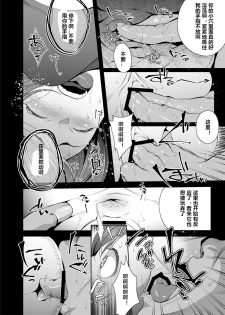 [Ojopie Sentimental (Ojo)] NTR-Sexersise [Chinese] [村长个人汉化] - page 17