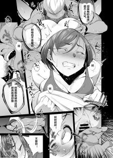 [Ojopie Sentimental (Ojo)] NTR-Sexersise [Chinese] [村长个人汉化] - page 16