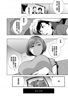 [Ojopie Sentimental (Ojo)] NTR-Sexersise [Chinese] [村长个人汉化] - page 33