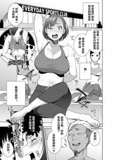 [Ojopie Sentimental (Ojo)] NTR-Sexersise [Chinese] [村长个人汉化] - page 10