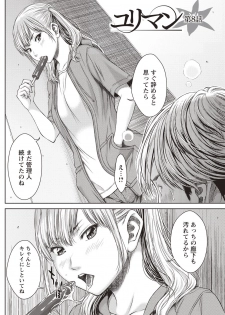 [Ueno Naoya] Hamekano Chijo to Retsujou Diary - Diary of Slut & Inferiority [Digital] - page 49