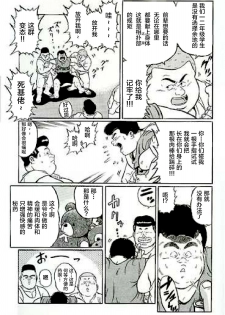 [Kujira] Hyakkan Boogie [Chinese] [新桥月白日语社] - page 32