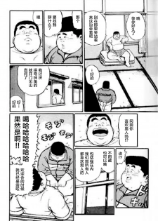 [Kujira] Hyakkan Boogie [Chinese] [新桥月白日语社] - page 20