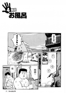 [Kujira] Hyakkan Boogie [Chinese] [新桥月白日语社] - page 38