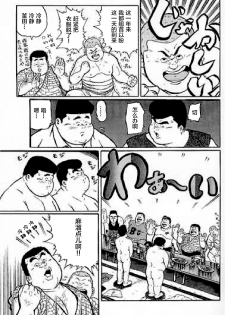 [Kujira] Hyakkan Boogie [Chinese] [新桥月白日语社] - page 12