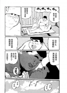 [Kujira] Hyakkan Boogie [Chinese] [新桥月白日语社] - page 25