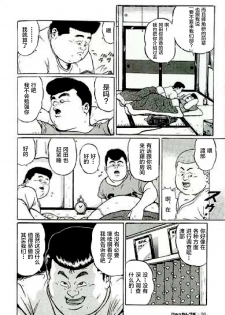 [Kujira] Hyakkan Boogie [Chinese] [新桥月白日语社] - page 29