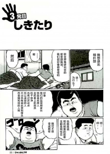 [Kujira] Hyakkan Boogie [Chinese] [新桥月白日语社] - page 28