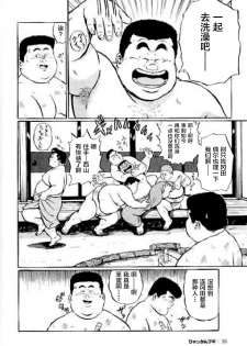 [Kujira] Hyakkan Boogie [Chinese] [新桥月白日语社] - page 39