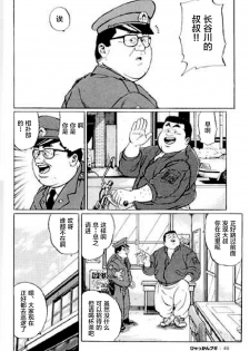 [Kujira] Hyakkan Boogie [Chinese] [新桥月白日语社] - page 48