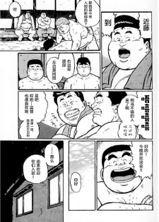 [Kujira] Hyakkan Boogie [Chinese] [新桥月白日语社] - page 10