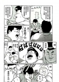 [Kujira] Hyakkan Boogie [Chinese] [新桥月白日语社] - page 31