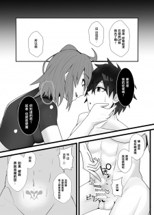 [yatsuatari (Ardens)] Guda♀Guda♂Futanari Gyaku Anal Chin Make Kairaku Ochi Hon [Digital] [Chinese] [鉲鱗個人漢化] - page 18