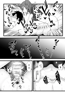 [yatsuatari (Ardens)] Guda♀Guda♂Futanari Gyaku Anal Chin Make Kairaku Ochi Hon [Digital] [Chinese] [鉲鱗個人漢化] - page 13