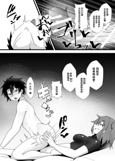 [yatsuatari (Ardens)] Guda♀Guda♂Futanari Gyaku Anal Chin Make Kairaku Ochi Hon [Digital] [Chinese] [鉲鱗個人漢化] - page 20