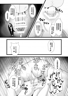 [yatsuatari (Ardens)] Guda♀Guda♂Futanari Gyaku Anal Chin Make Kairaku Ochi Hon [Digital] [Chinese] [鉲鱗個人漢化] - page 11