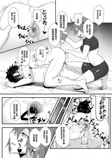 [yatsuatari (Ardens)] Guda♀Guda♂Futanari Gyaku Anal Chin Make Kairaku Ochi Hon [Digital] [Chinese] [鉲鱗個人漢化] - page 7