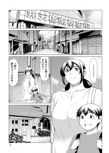 [Takasugi Kou] Bentenbashi Minamishouten Machi Joshi Puroresu Vol. 1 - page 7