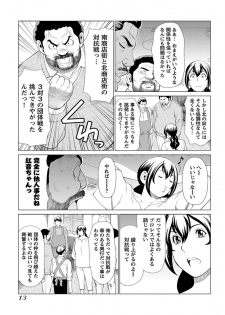 [Takasugi Kou] Bentenbashi Minamishouten Machi Joshi Puroresu Vol. 1 - page 15