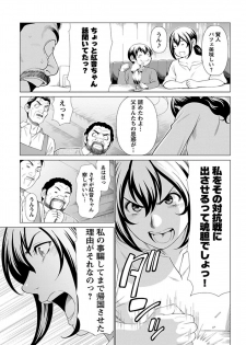 [Takasugi Kou] Bentenbashi Minamishouten Machi Joshi Puroresu Vol. 1 - page 17