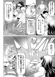 [Takasugi Kou] Bentenbashi Minamishouten Machi Joshi Puroresu Vol. 1 - page 30