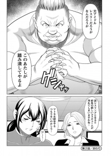 [Takasugi Kou] Bentenbashi Minamishouten Machi Joshi Puroresu Vol. 1 - page 50