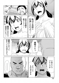 [Takasugi Kou] Bentenbashi Minamishouten Machi Joshi Puroresu Vol. 1 - page 18