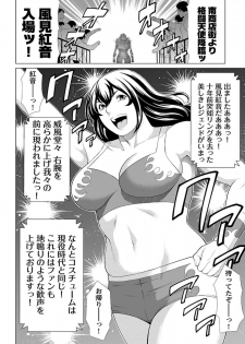 [Takasugi Kou] Bentenbashi Minamishouten Machi Joshi Puroresu Vol. 1 - page 24