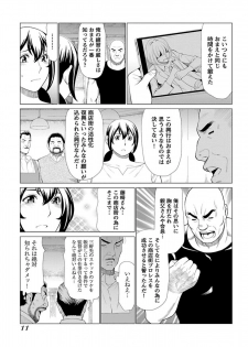 [Takasugi Kou] Bentenbashi Minamishouten Machi Joshi Puroresu Vol. 1 - page 13