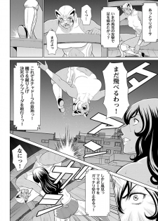 [Takasugi Kou] Bentenbashi Minamishouten Machi Joshi Puroresu Vol. 1 - page 40