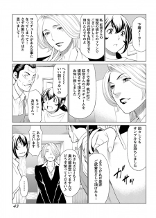 [Takasugi Kou] Bentenbashi Minamishouten Machi Joshi Puroresu Vol. 1 - page 45